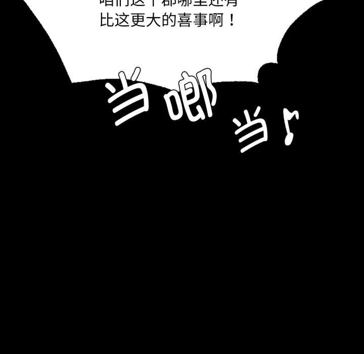 小姐-第78話 - 图片 123
