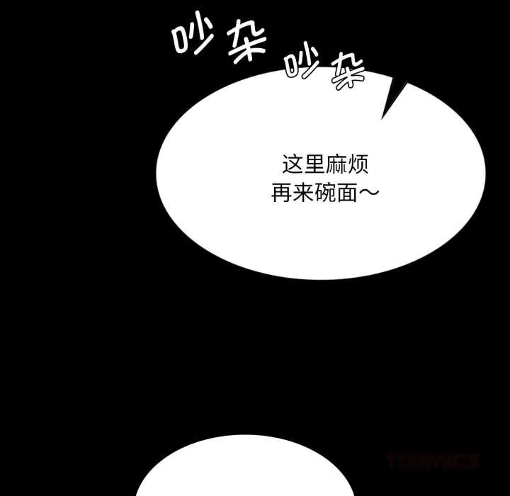 小姐第78話