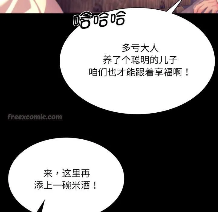 小姐第78話