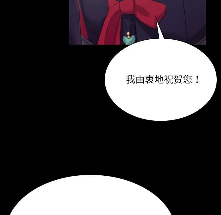 小姐-第78話 - 图片 130