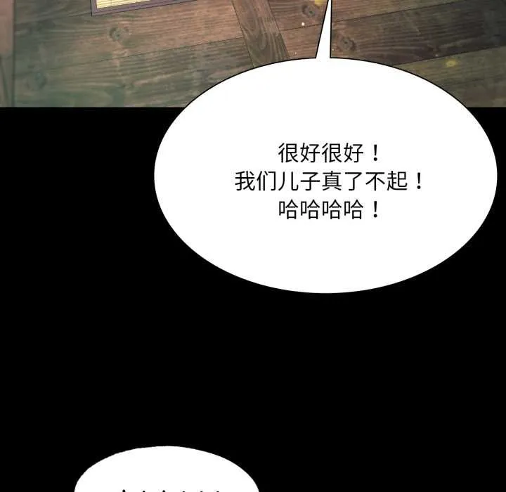 小姐第78話