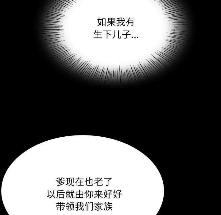 小姐第78話