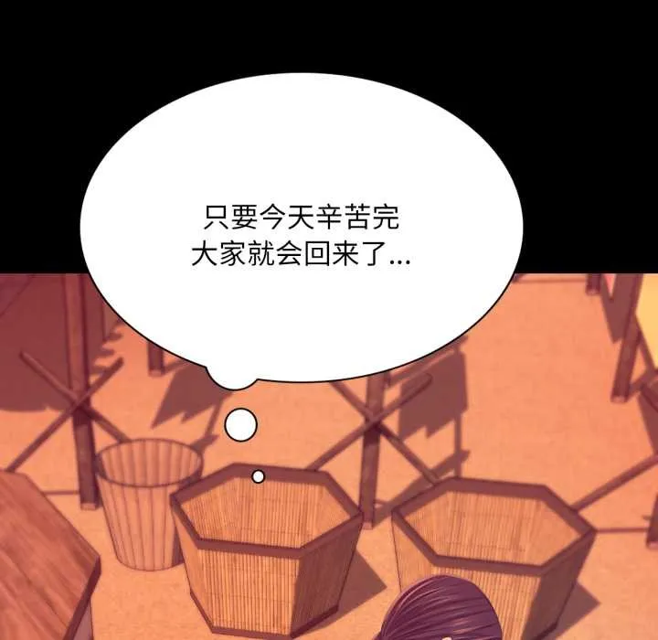 小姐-第78話 - 图片 153