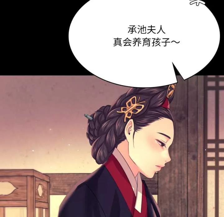 小姐-第78話 - 图片 145