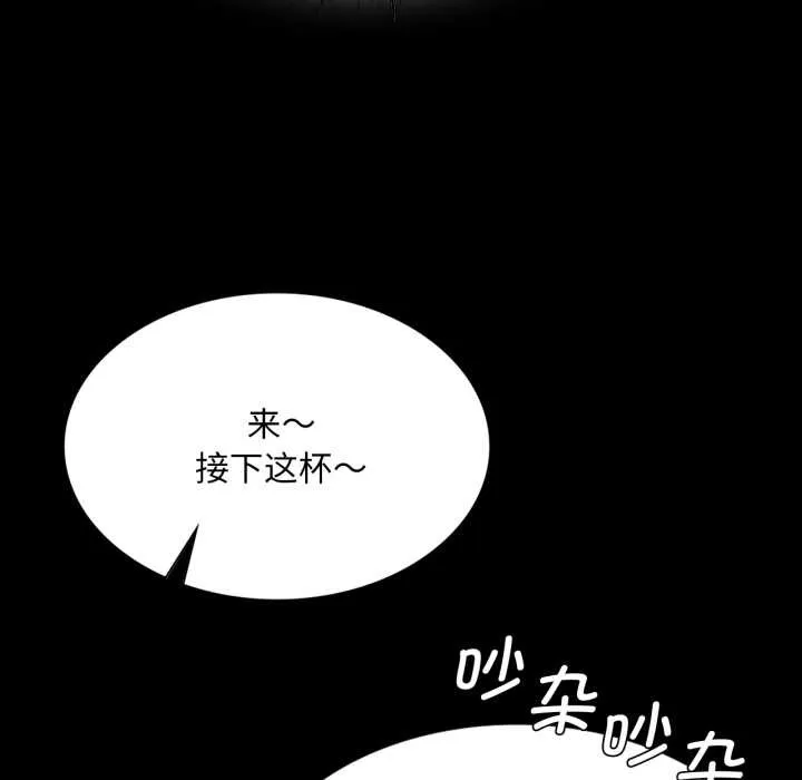 小姐-第78話 - 图片 144