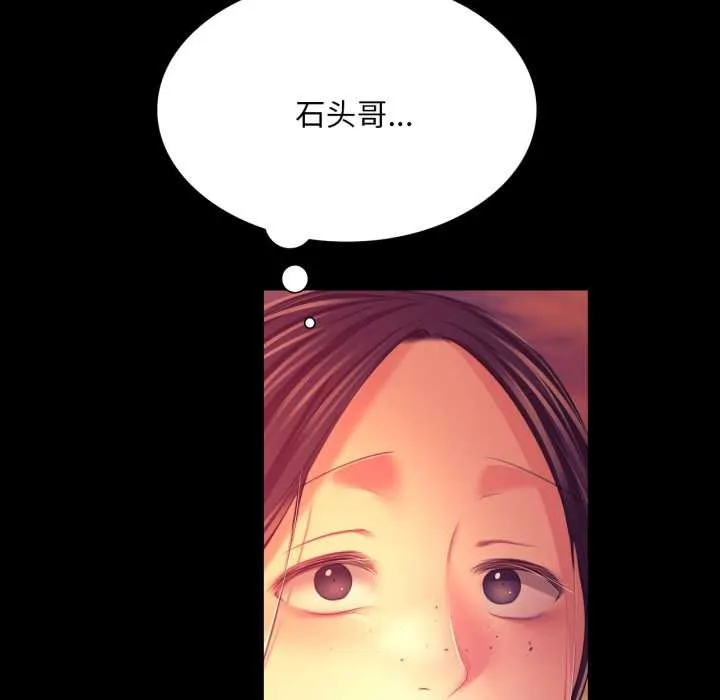 小姐-第78話 - 图片 160
