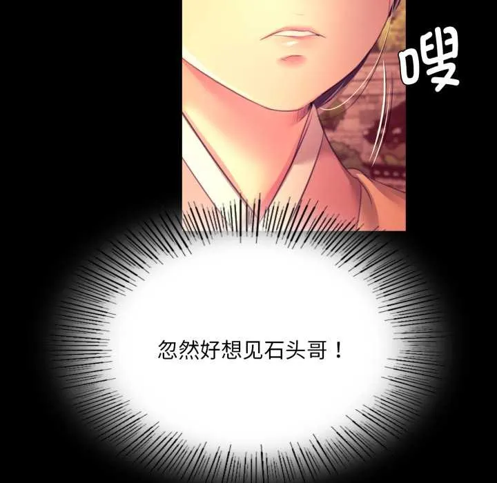 小姐第78話