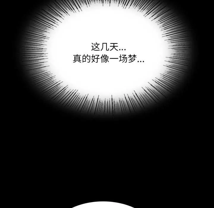 小姐-第78話 - 图片 159