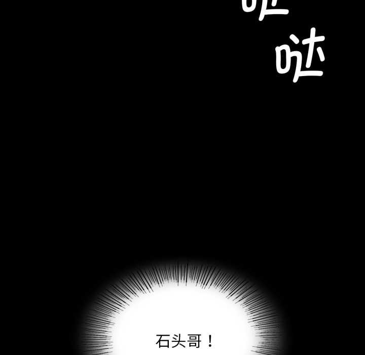小姐第78話