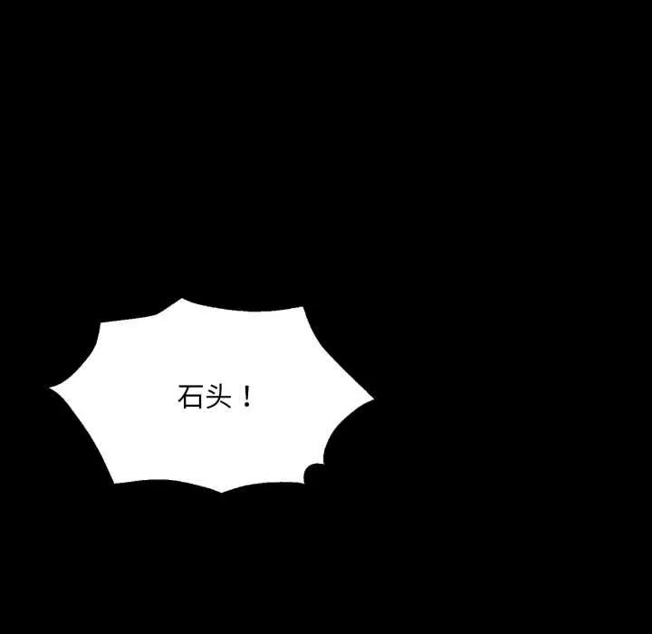小姐-第78話 - 图片 169