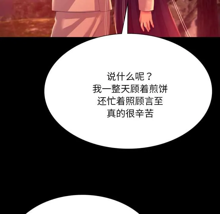 小姐-第78話 - 图片 177