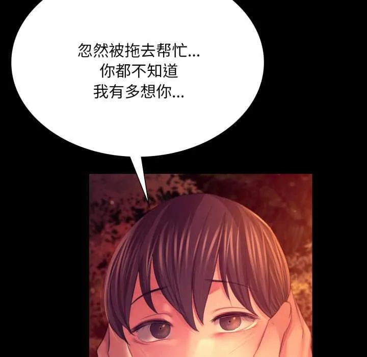 小姐-第78話 - 图片 178
