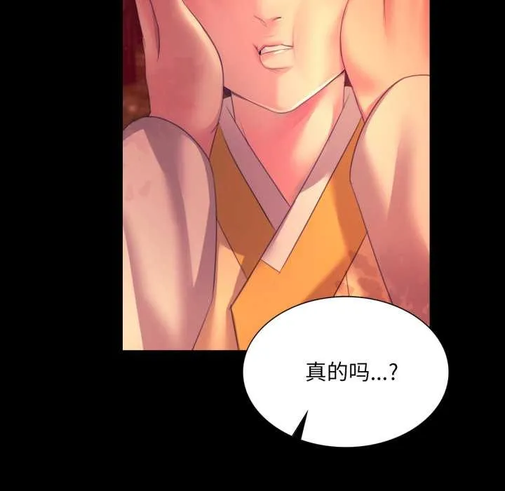 小姐-第78話 - 图片 179