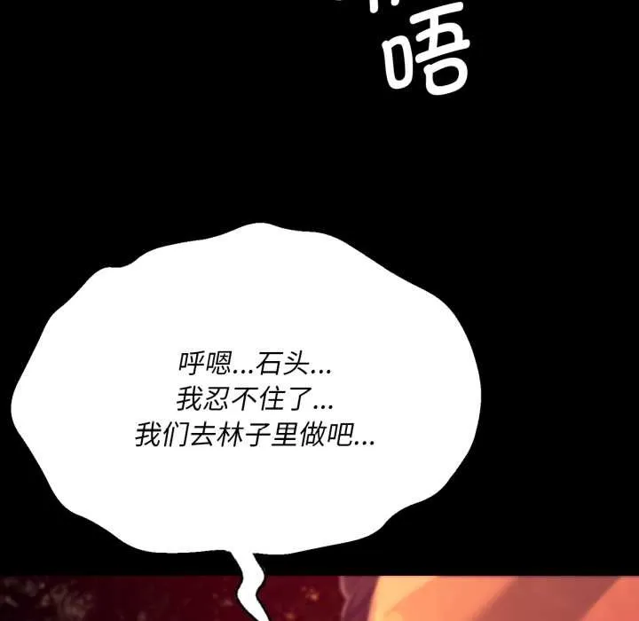 小姐-第78話 - 图片 181