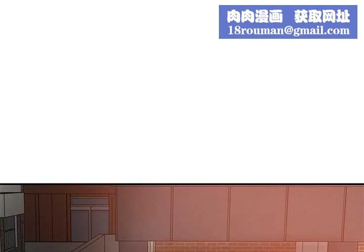 财阀家的女婿-第37話 - 图片 1