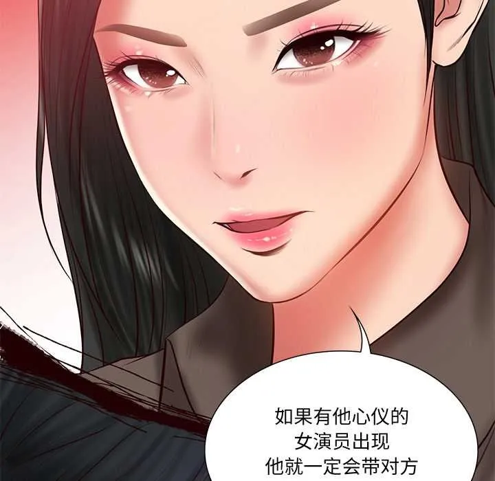 财阀家的女婿-第37話 - 图片 11
