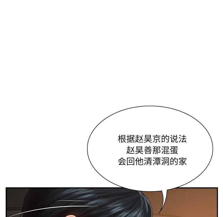 财阀家的女婿第37話