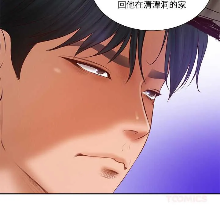财阀家的女婿-第37話 - 图片 12
