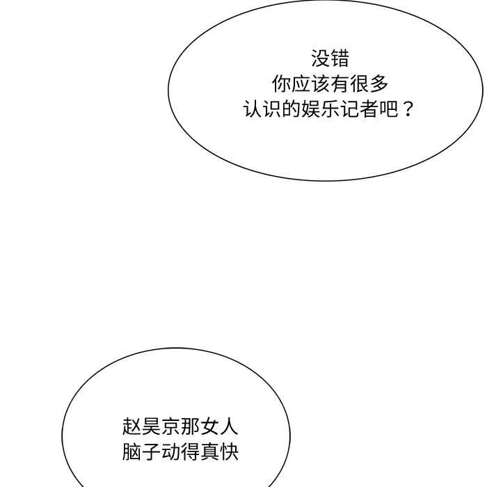 财阀家的女婿-第37話 - 图片 15