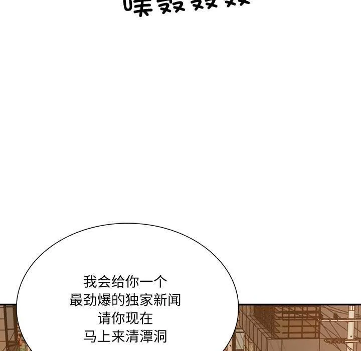 财阀家的女婿-第37話 - 图片 19