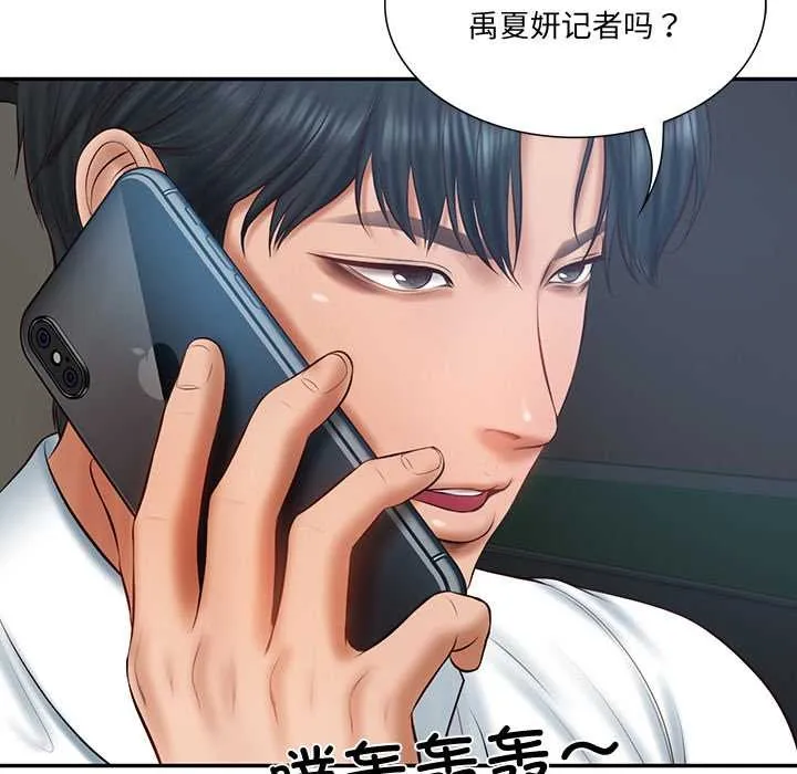 财阀家的女婿-第37話 - 图片 18
