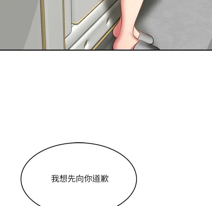 财阀家的女婿-第37話 - 图片 33