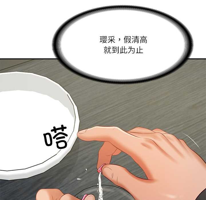 财阀家的女婿第37話