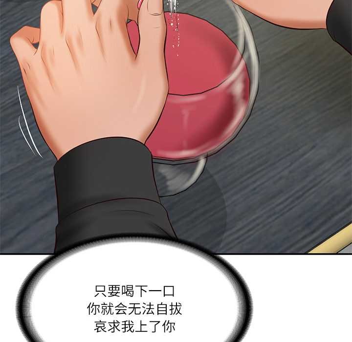 财阀家的女婿第37話