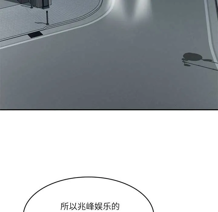财阀家的女婿-第37話 - 图片 62