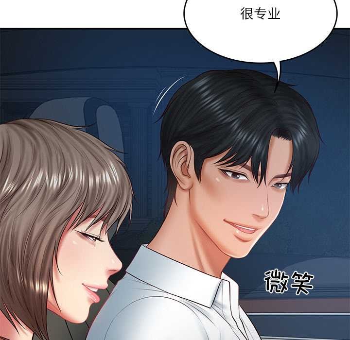 财阀家的女婿第37話