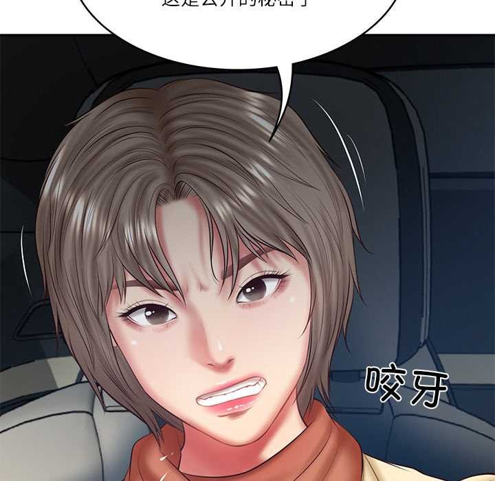 财阀家的女婿第37話