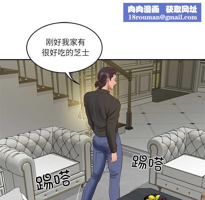 财阀家的女婿第37話