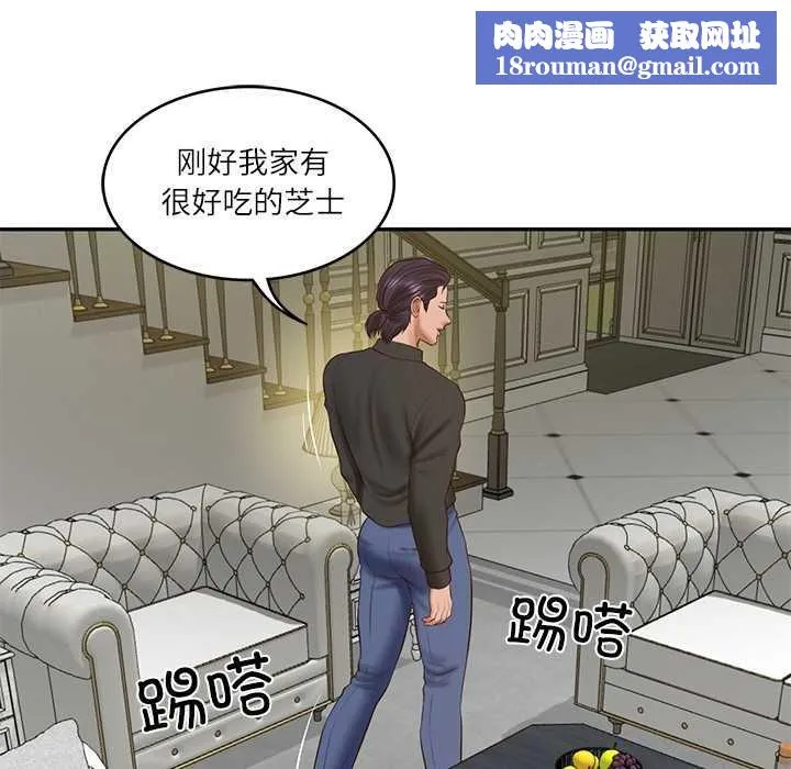 财阀家的女婿-第37話 - 图片 80