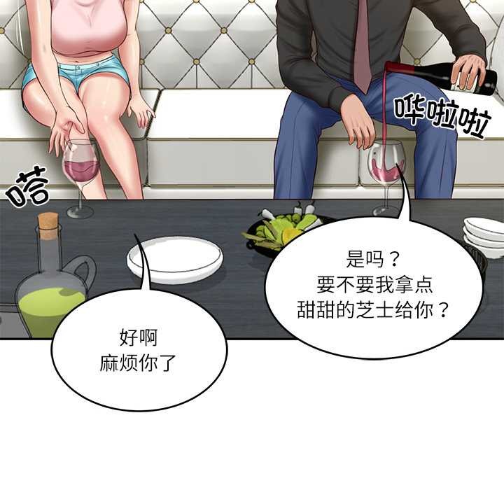 财阀家的女婿第37話