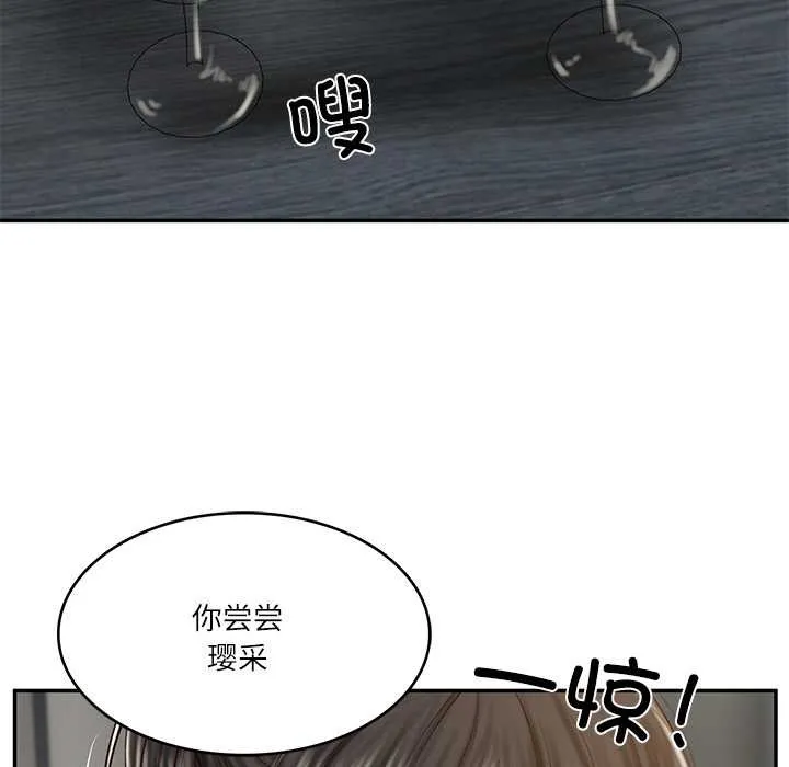 财阀家的女婿第37話
