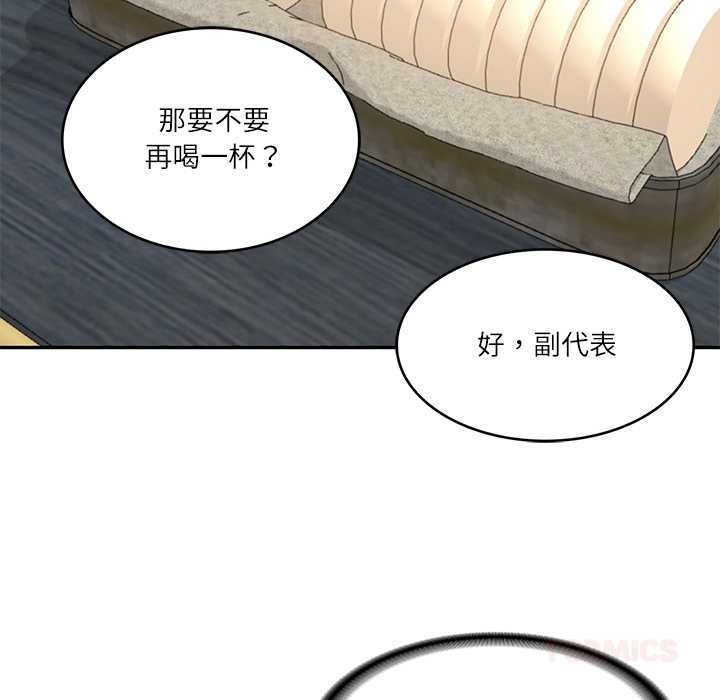 财阀家的女婿第37話