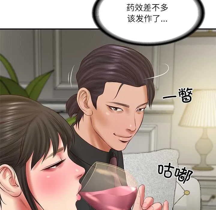 财阀家的女婿-第37話 - 图片 94