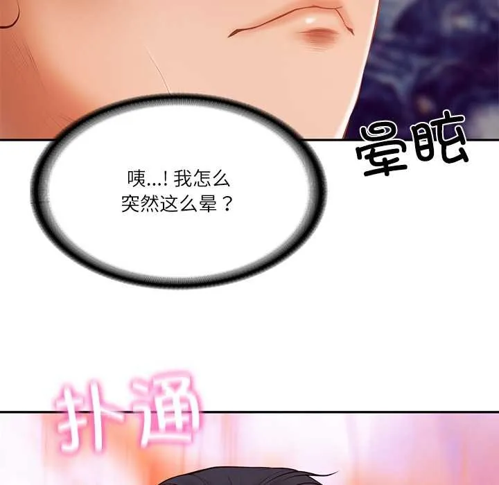财阀家的女婿-第37話 - 图片 97