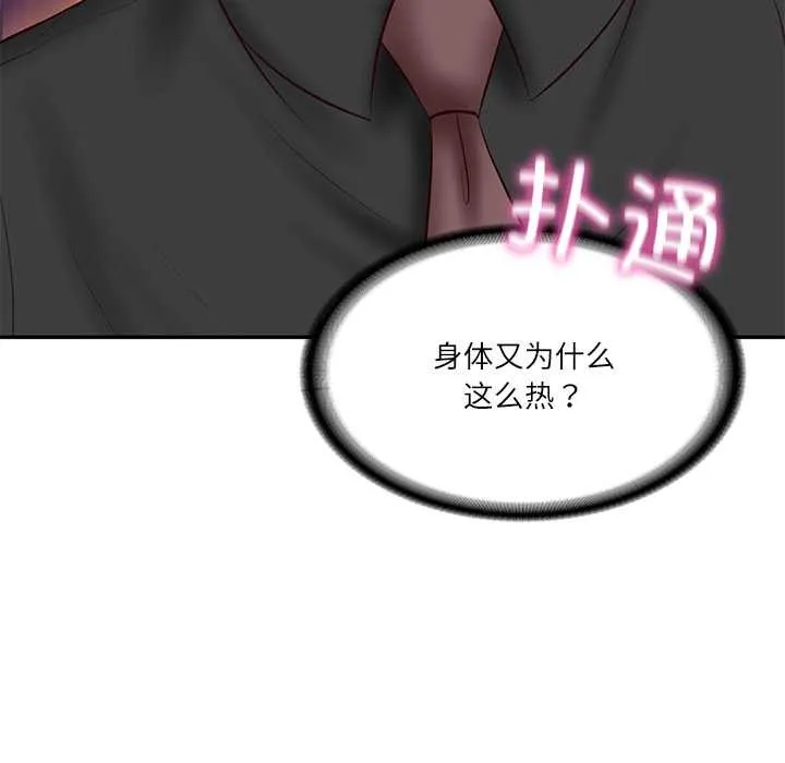 财阀家的女婿-第37話 - 图片 99