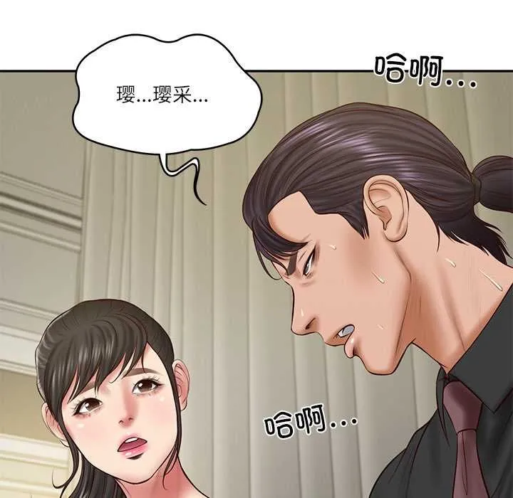 财阀家的女婿-第37話 - 图片 100
