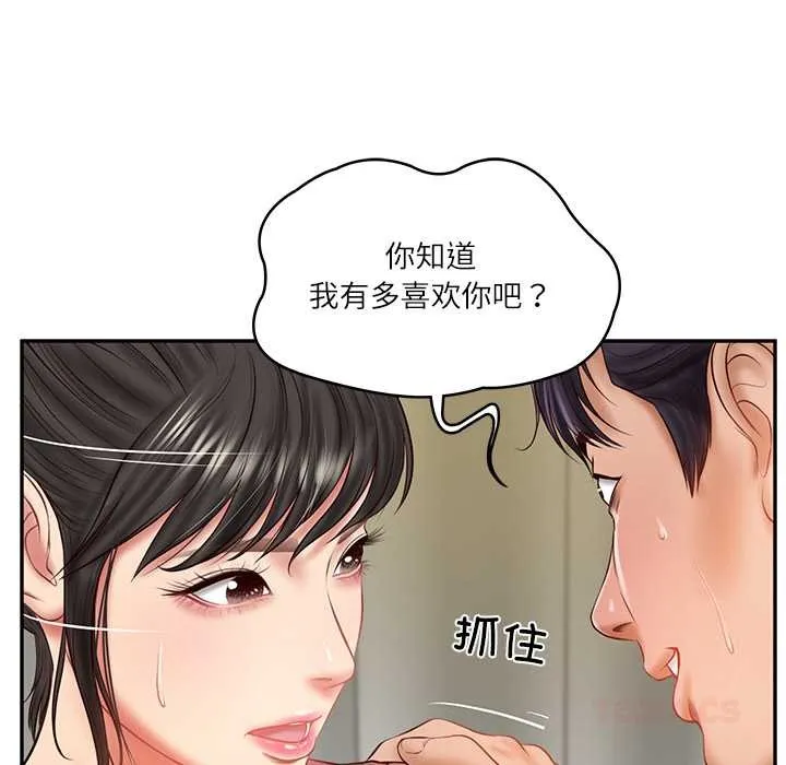 财阀家的女婿-第37話 - 图片 102