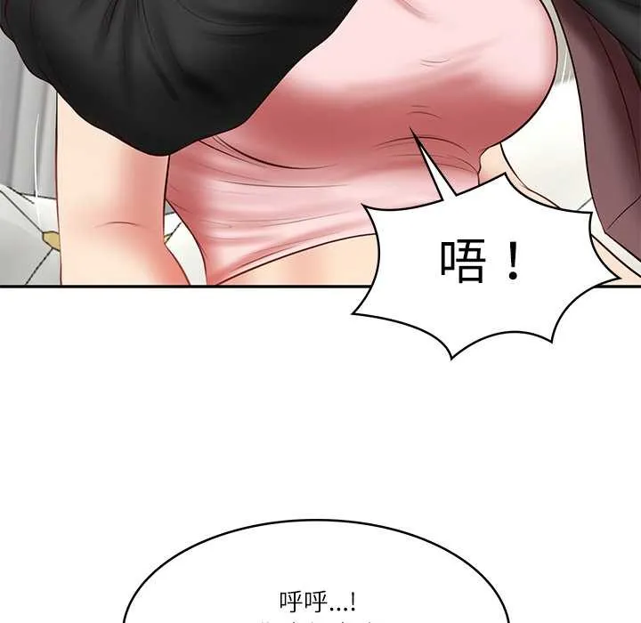 财阀家的女婿-第37話 - 图片 107