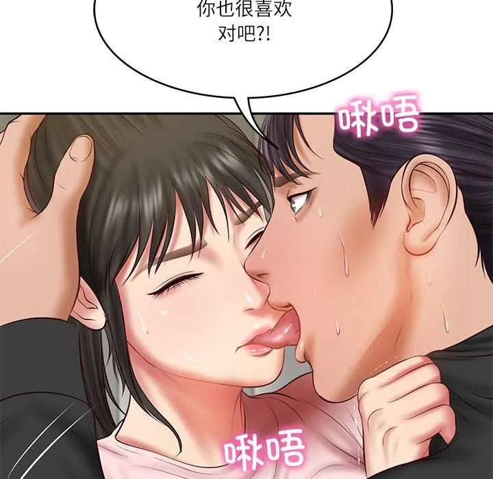 财阀家的女婿-第37話 - 图片 108