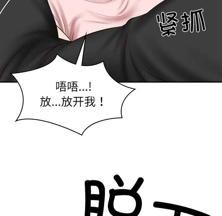 财阀家的女婿-第37話 - 图片 109
