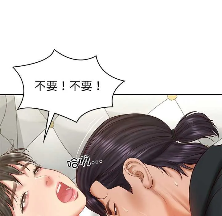 财阀家的女婿-第37話 - 图片 117