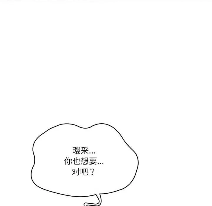 财阀家的女婿-第37話 - 图片 131