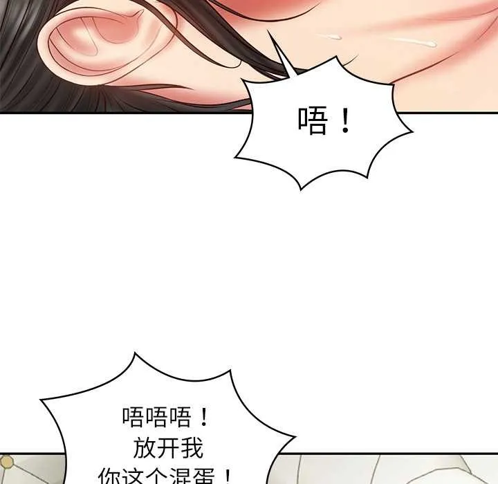 财阀家的女婿第37話