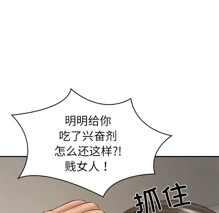 财阀家的女婿-第37話 - 图片 141