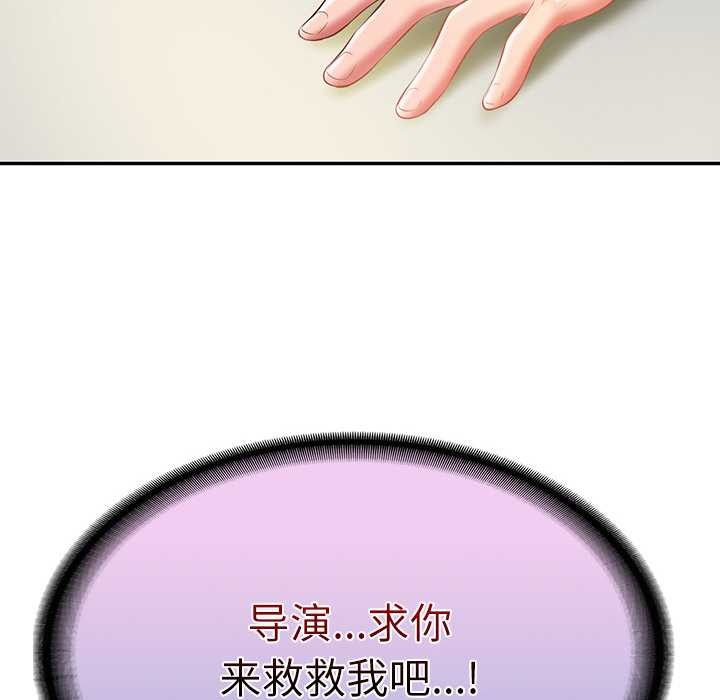 财阀家的女婿第37話