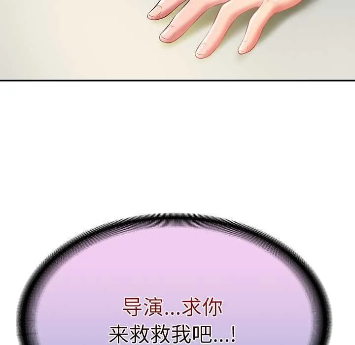 财阀家的女婿-第37話 - 图片 155